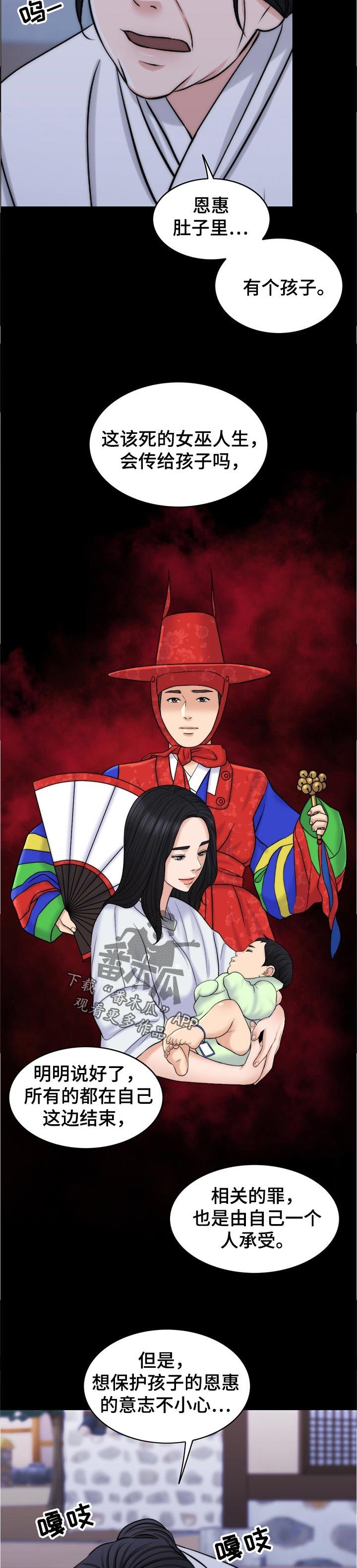 第79章：反噬