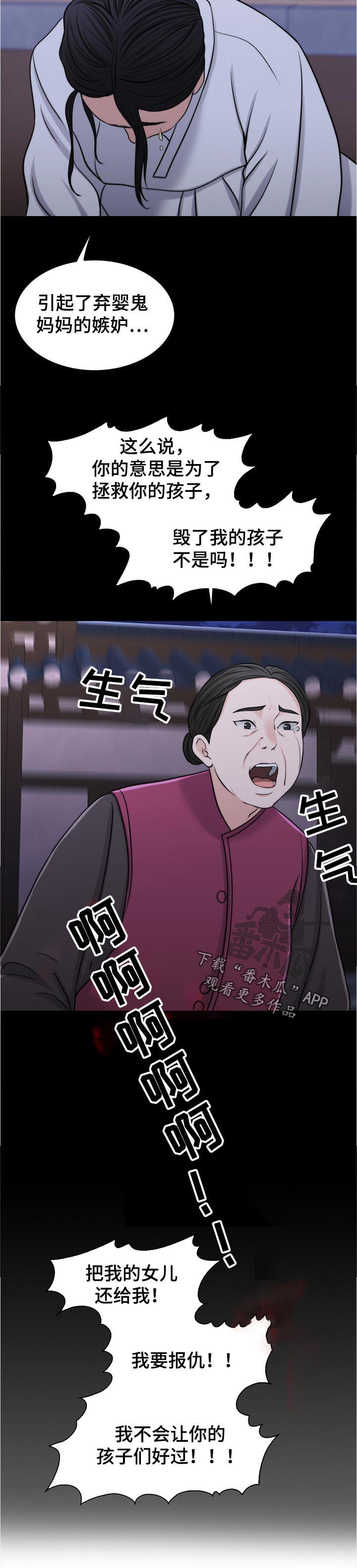 第79章：反噬