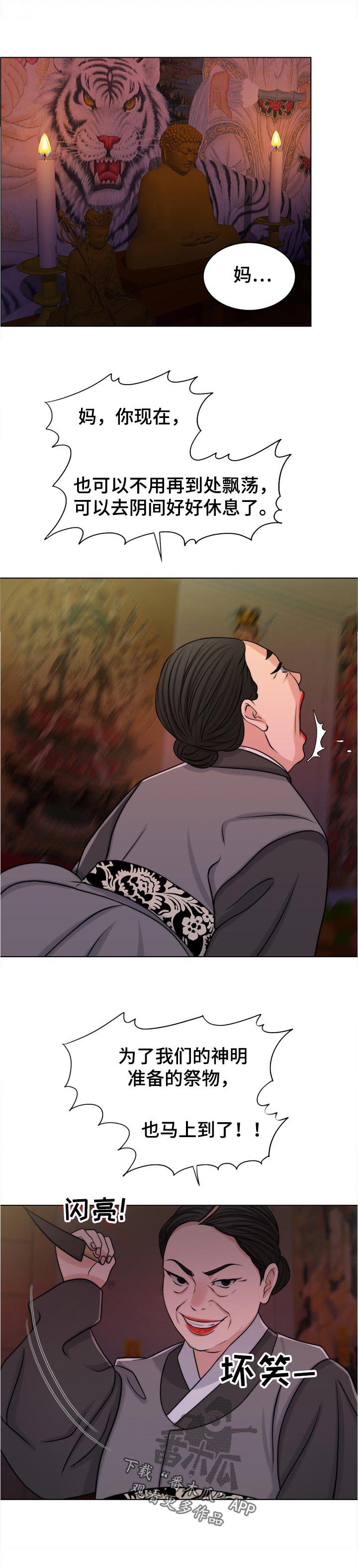 第79章：反噬