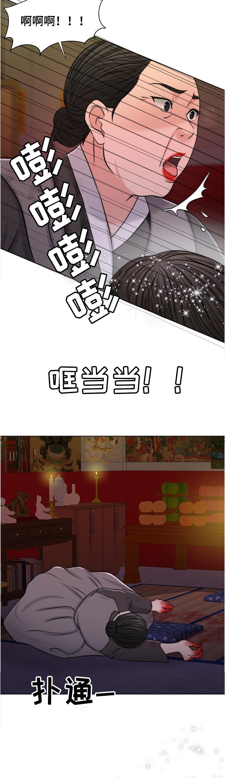 第79章：反噬