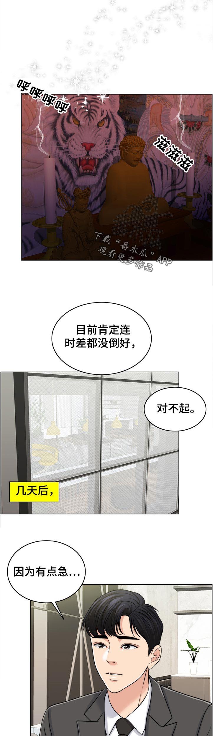 第79章：反噬