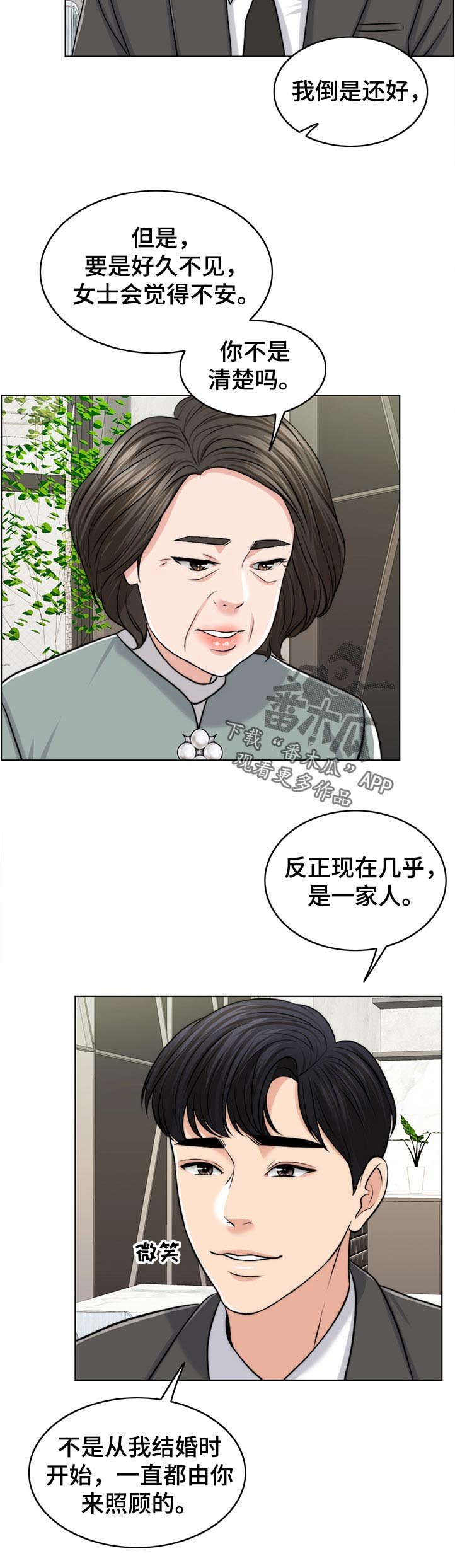 第79章：反噬