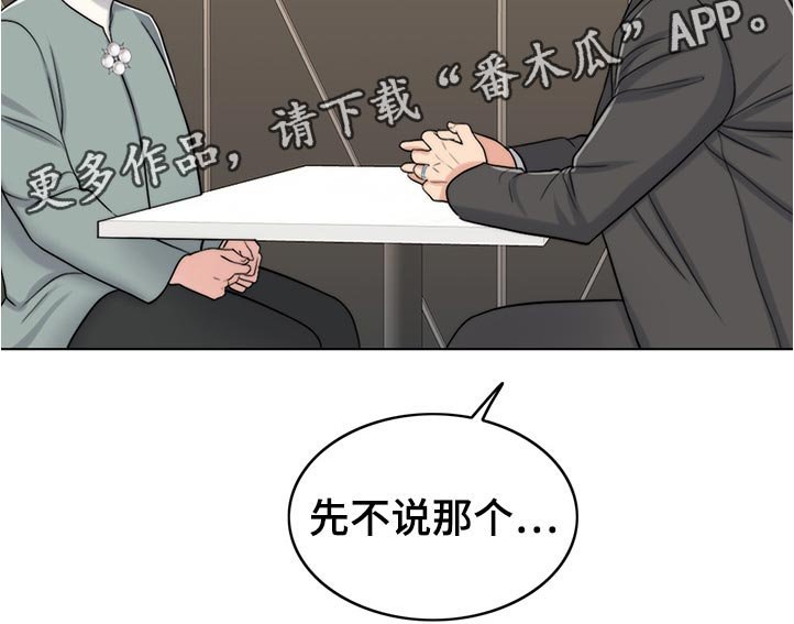 第79章：反噬