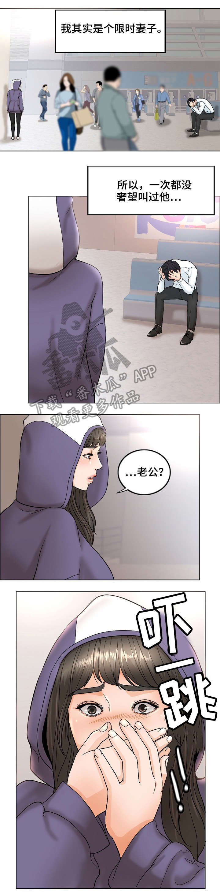 第8章：老公