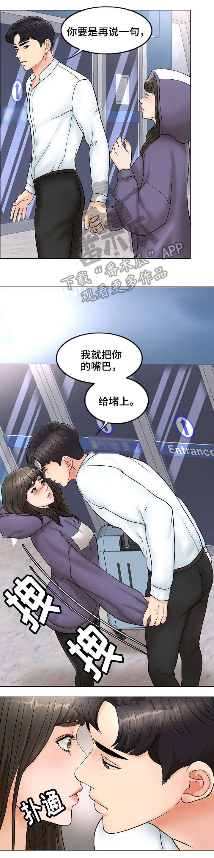 第8章：老公