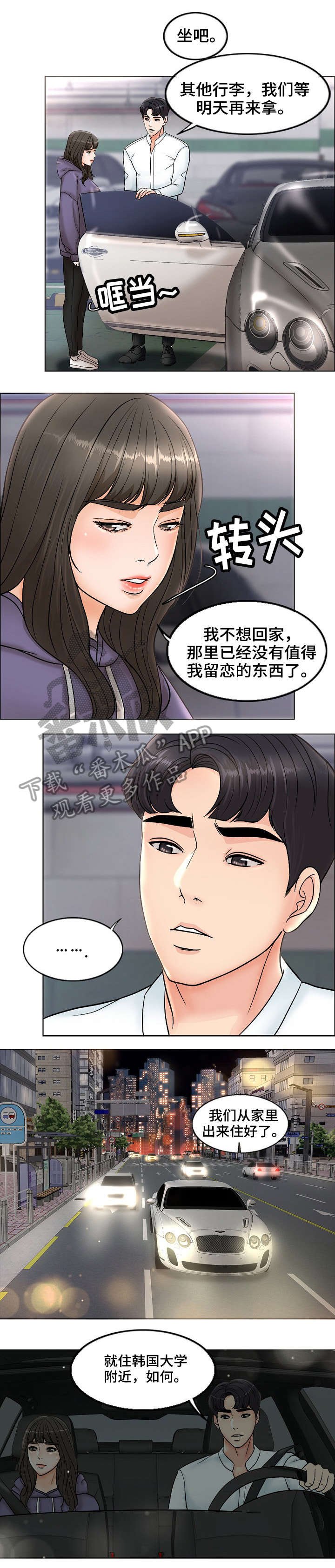第8章：老公
