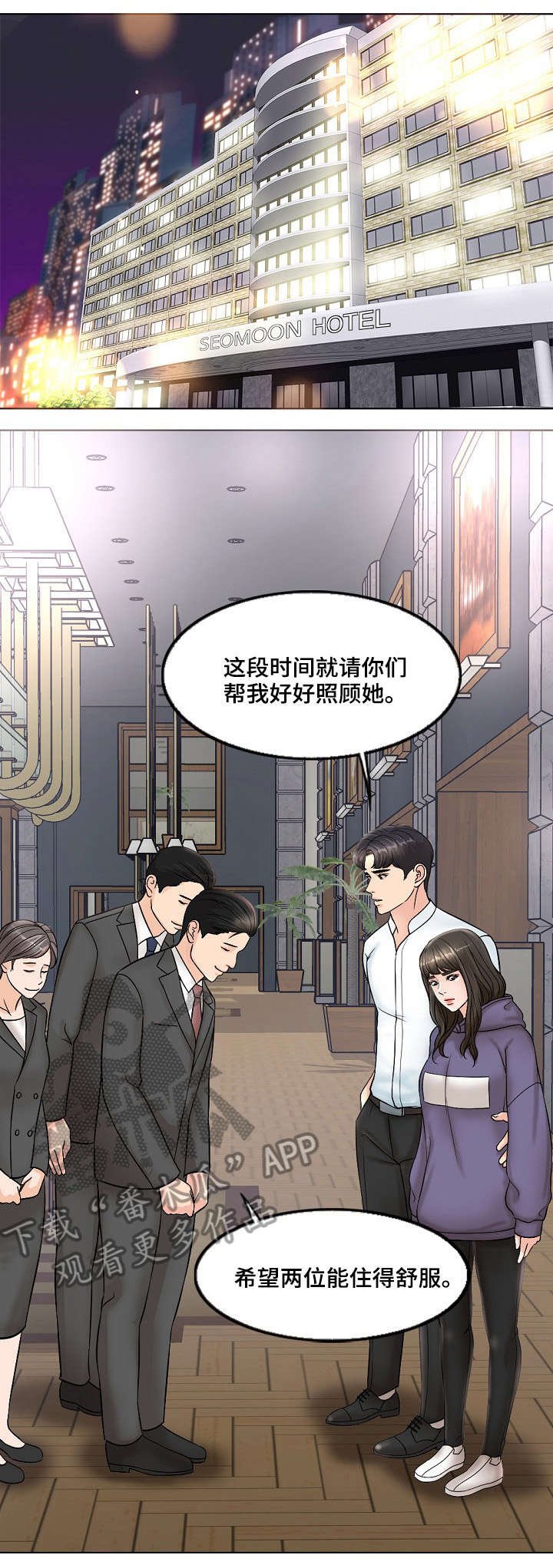 第8章：老公
