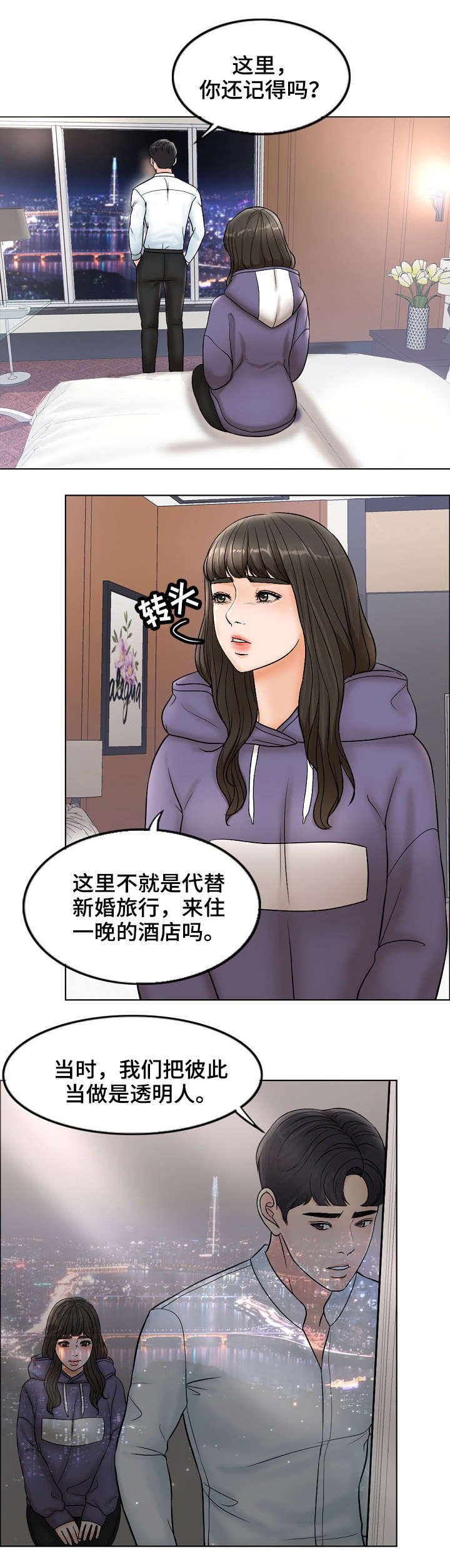 第8章：老公