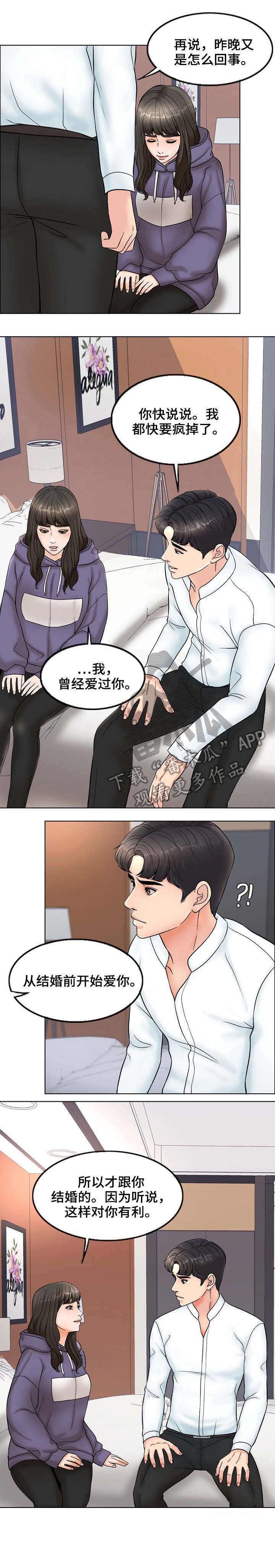 第8章：老公
