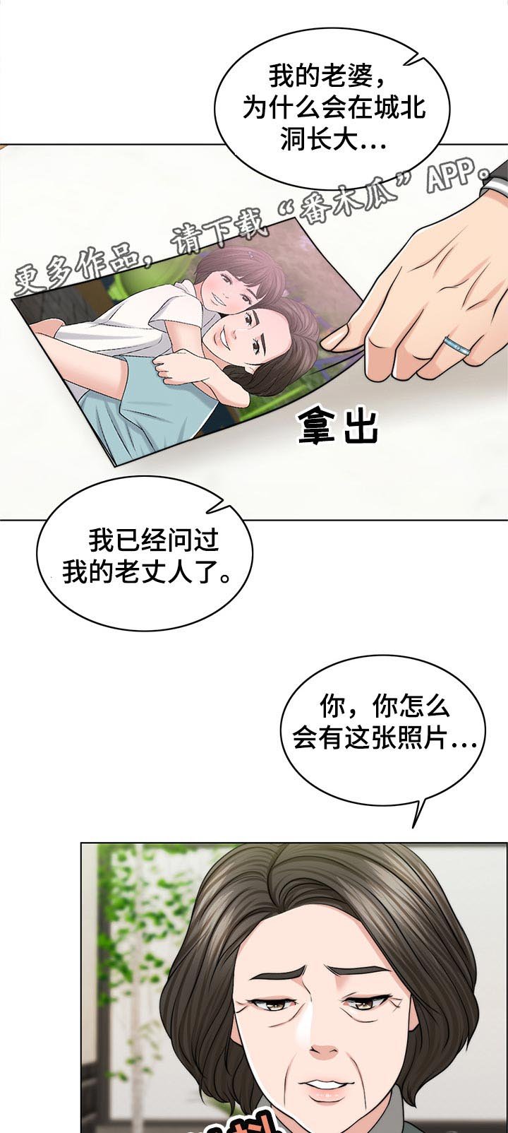 第80章：询问