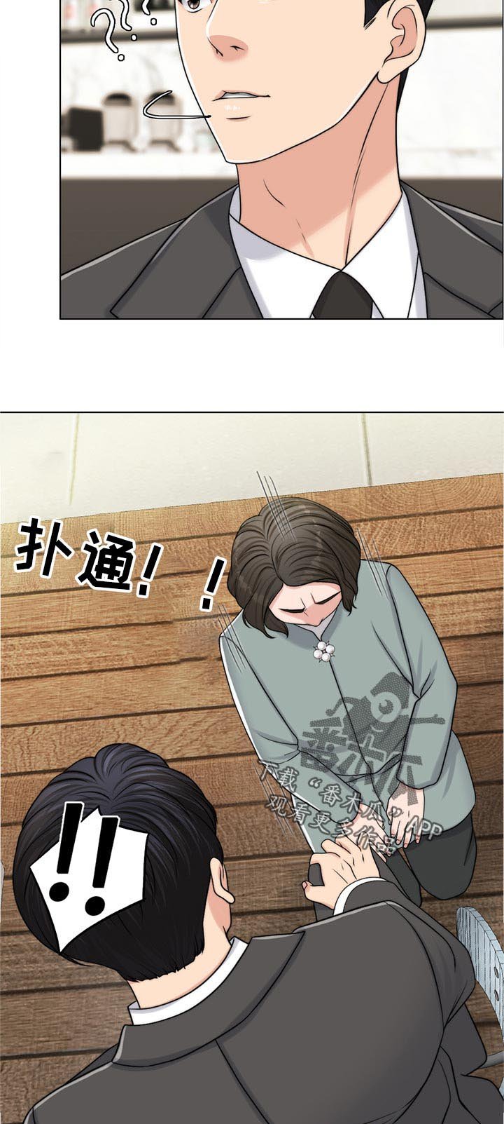 第80章：询问
