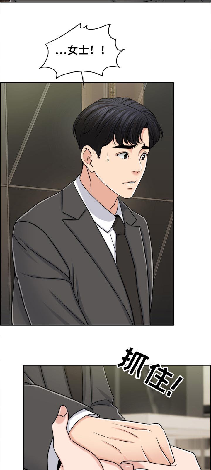 第80章：询问
