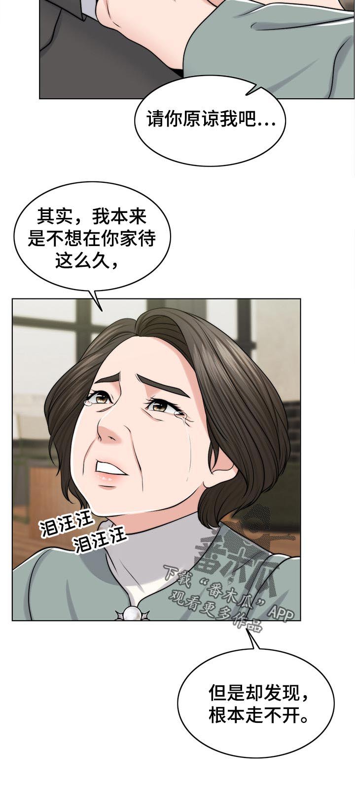 第80章：询问