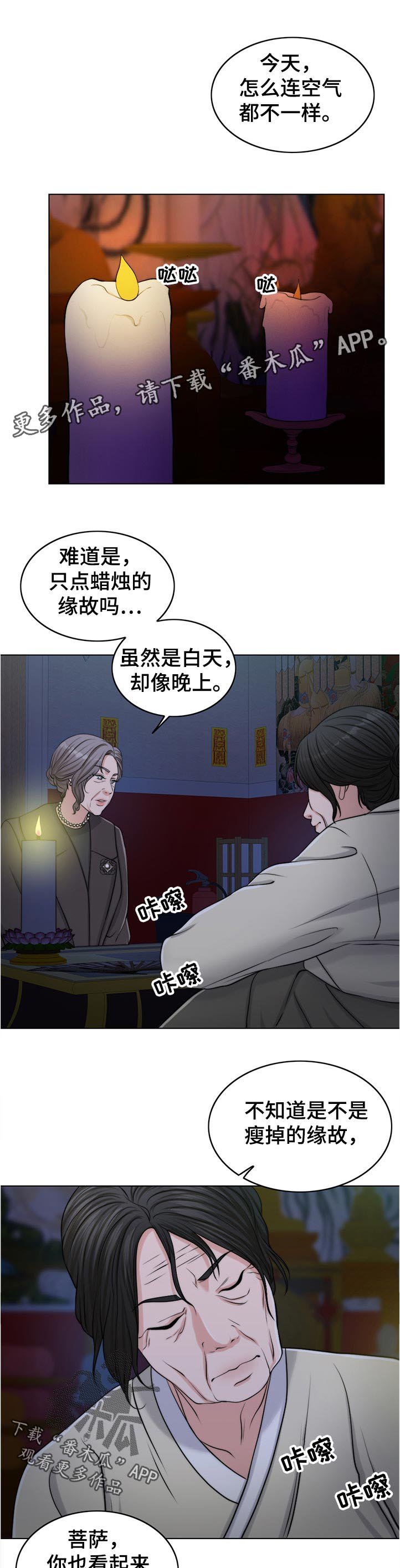 第80章：询问