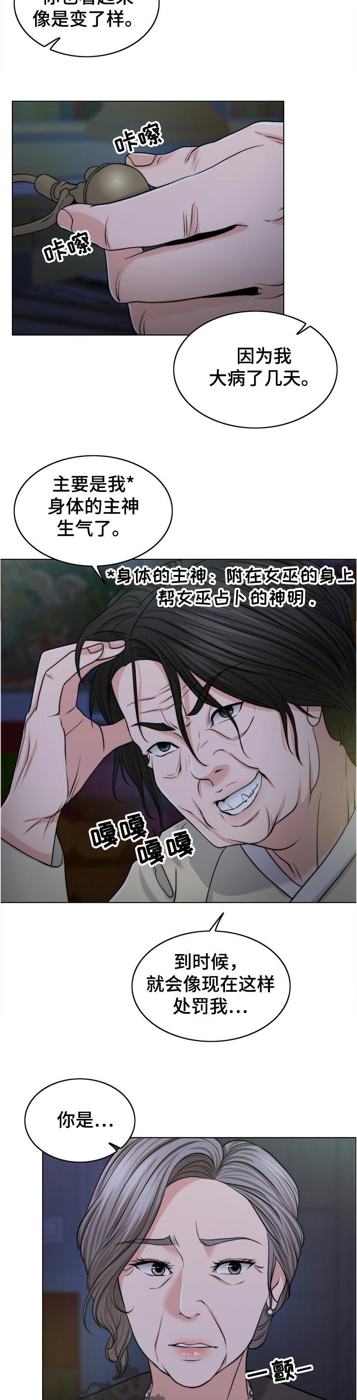 第80章：询问