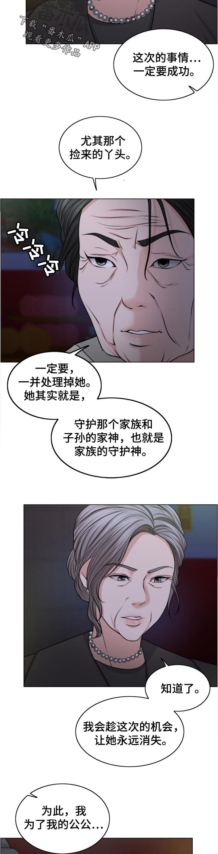 第80章：询问