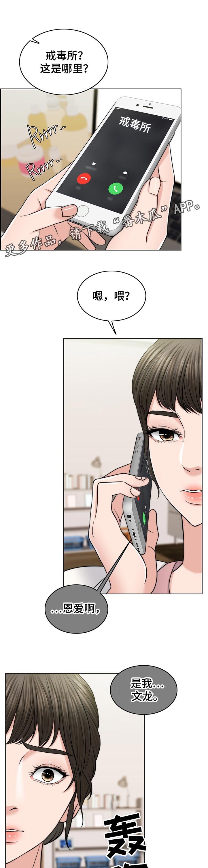 第80章：询问
