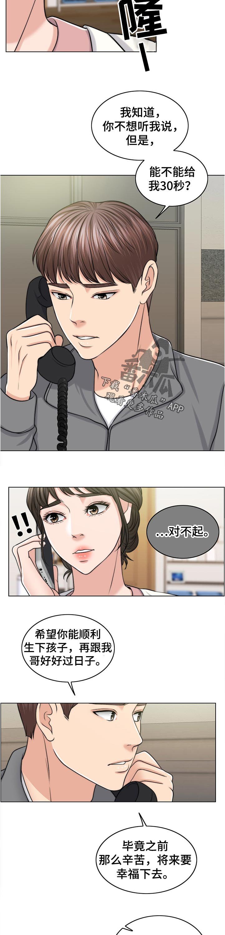 第80章：询问