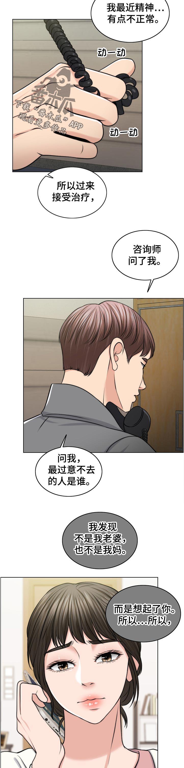 第80章：询问