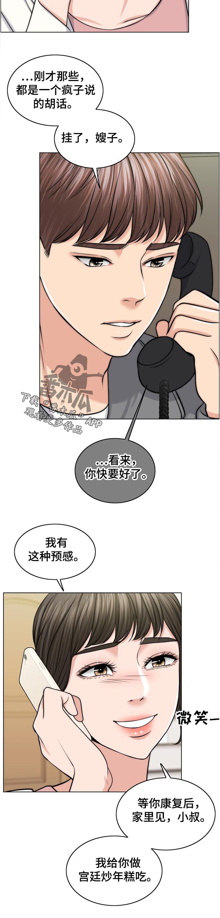 第80章：询问