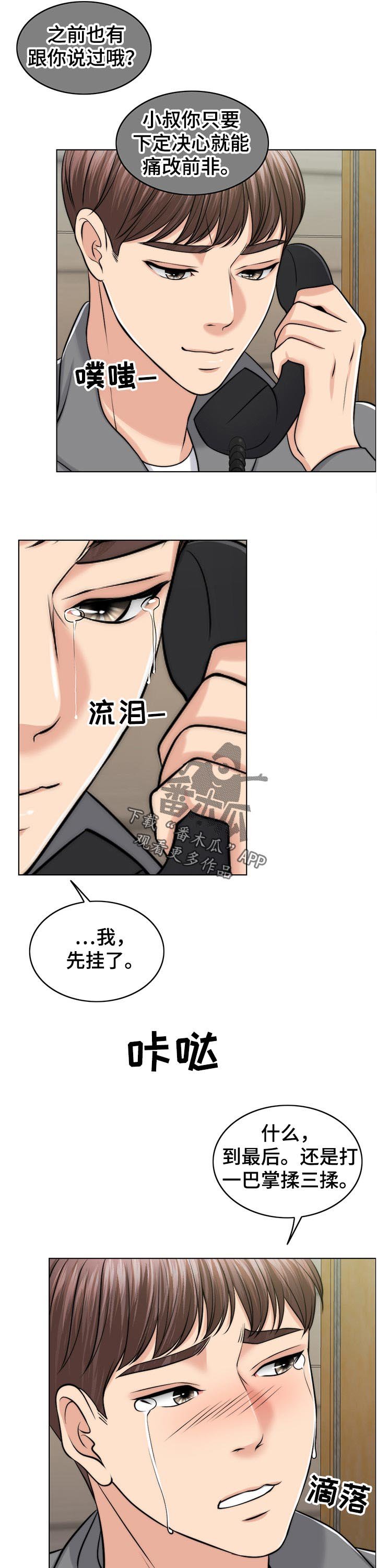 第80章：询问
