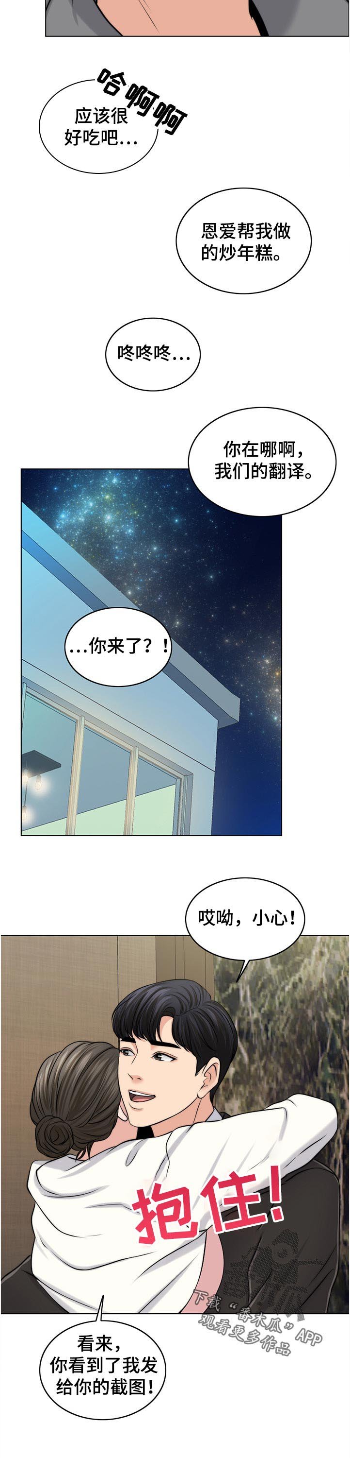 第80章：询问