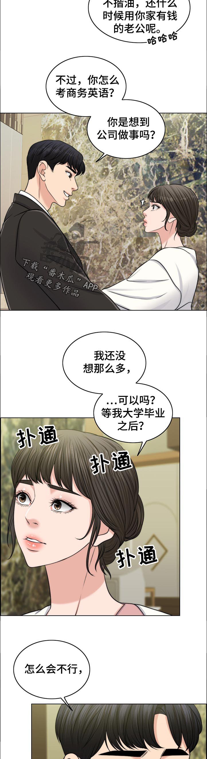 第81章：淘气包