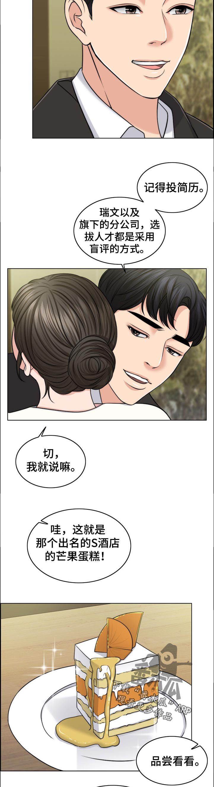 第81章：淘气包