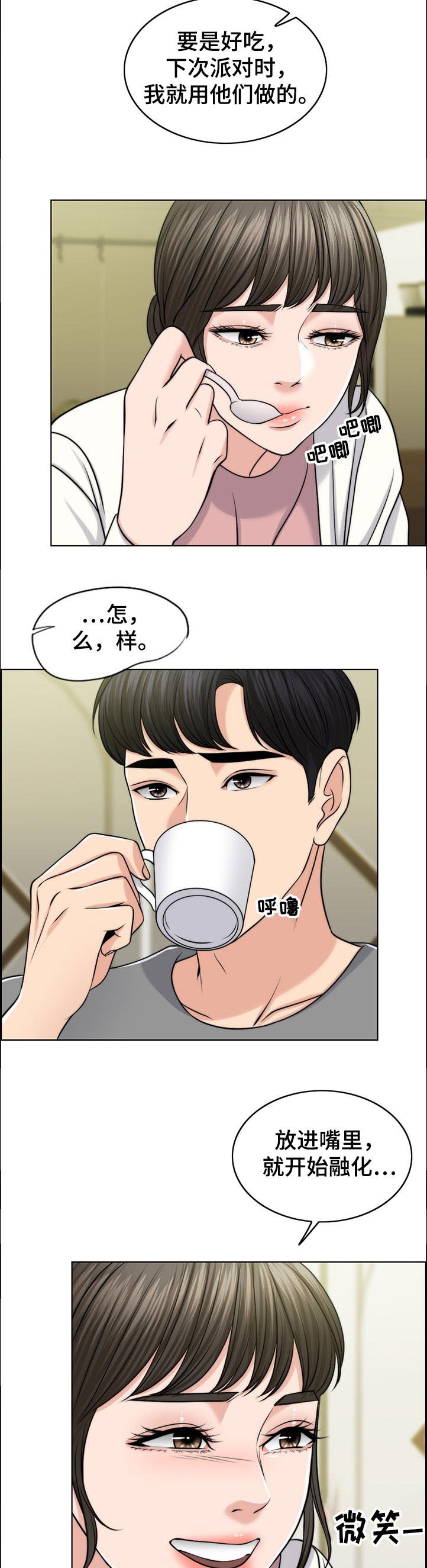 第81章：淘气包