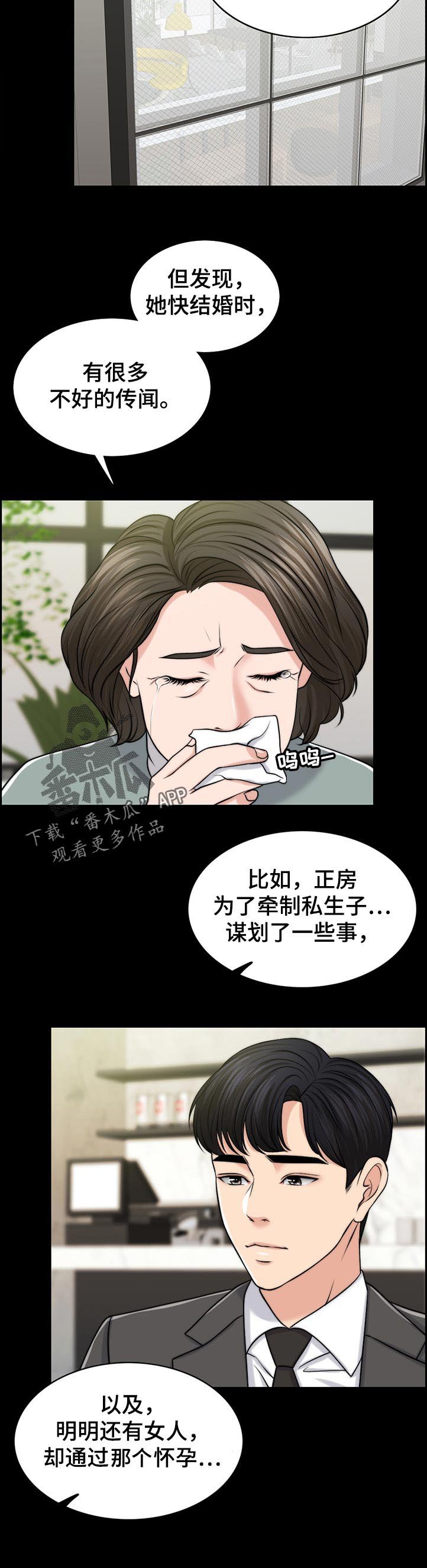 第81章：淘气包