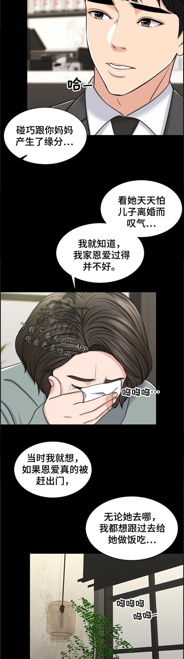 第81章：淘气包