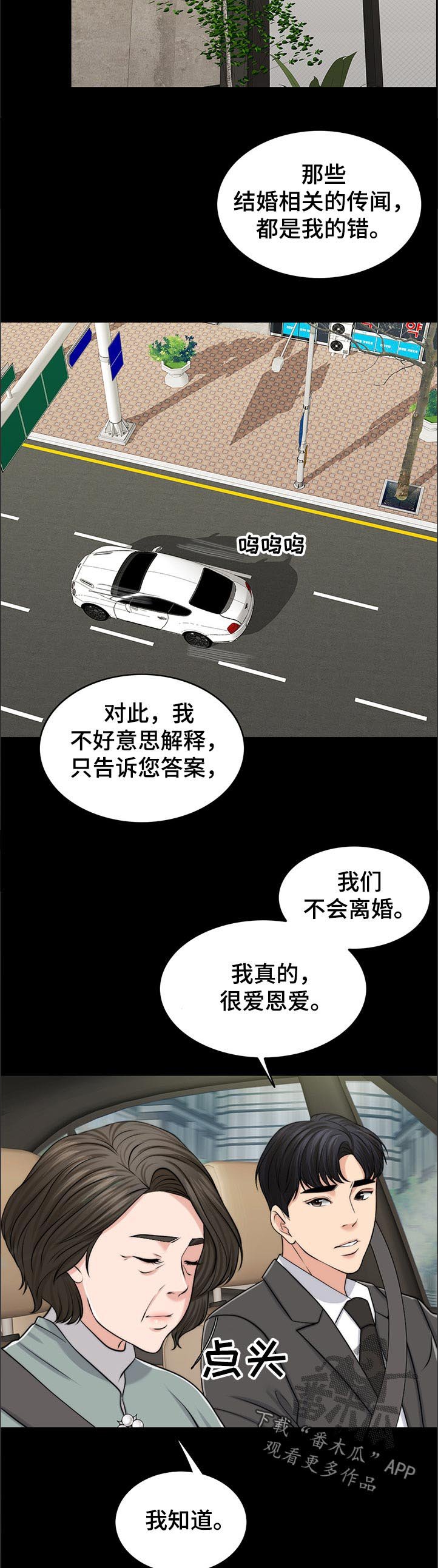 第81章：淘气包