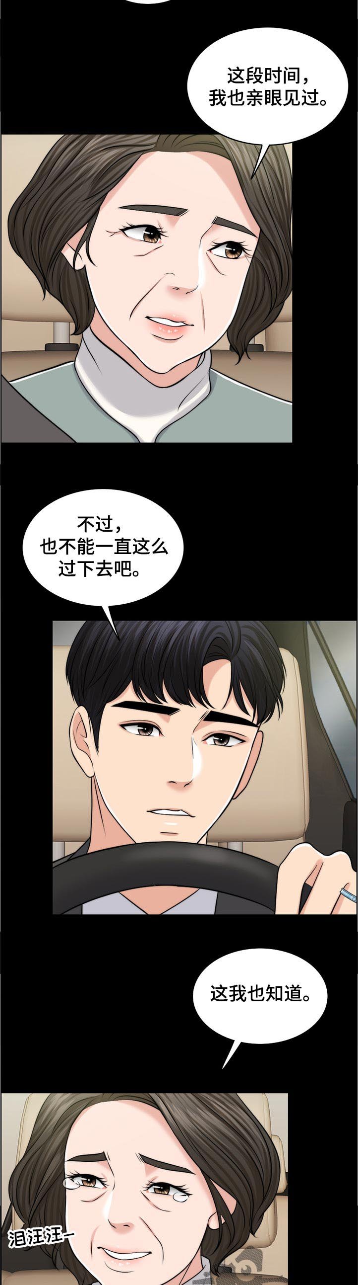 第81章：淘气包