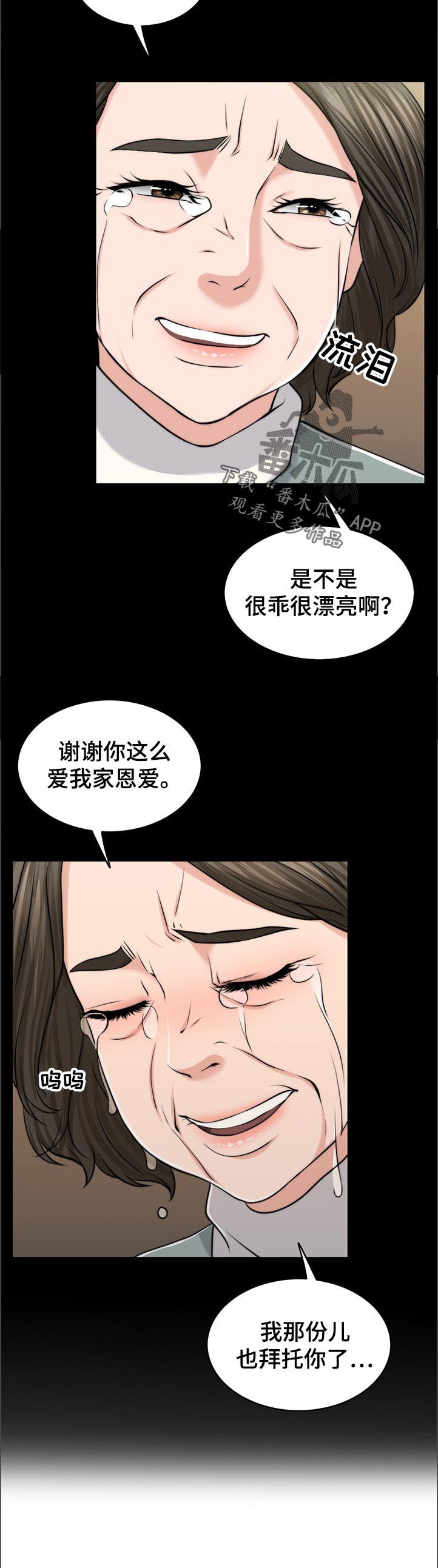 第81章：淘气包