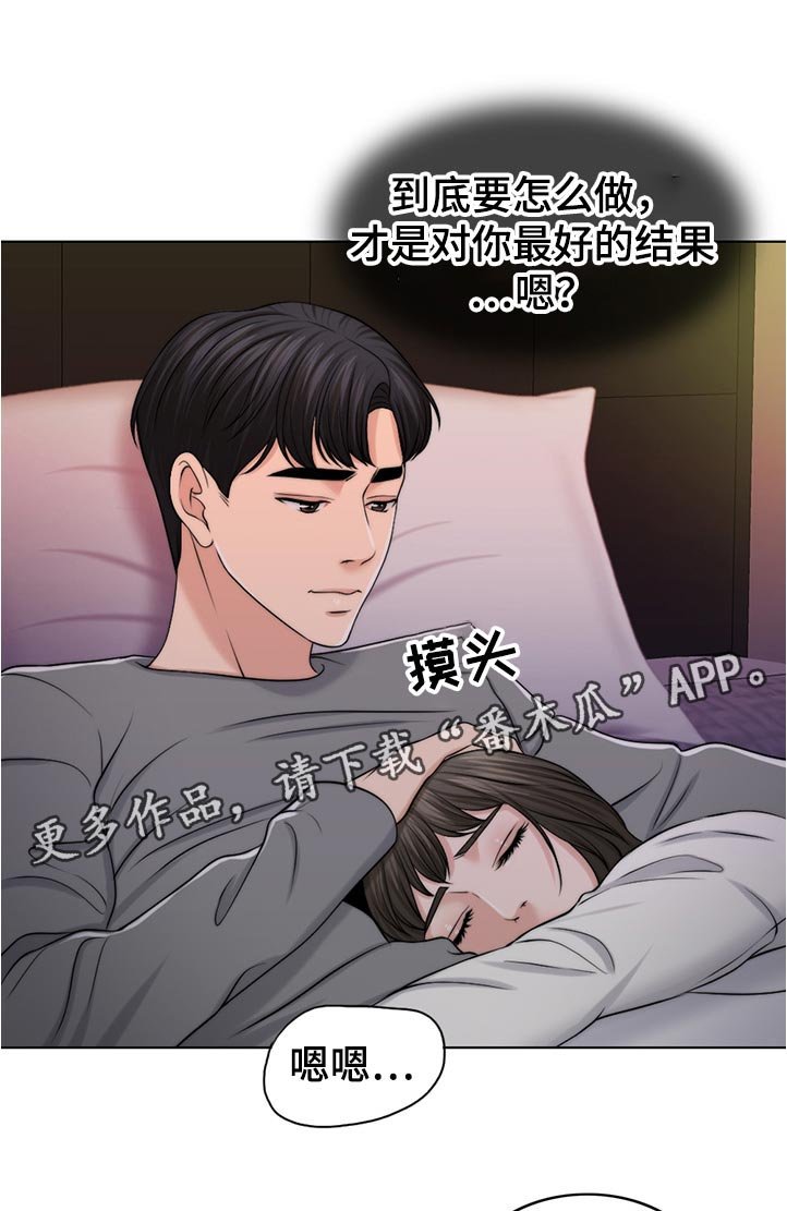 第81章：淘气包