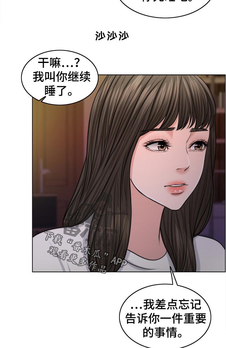 第81章：淘气包