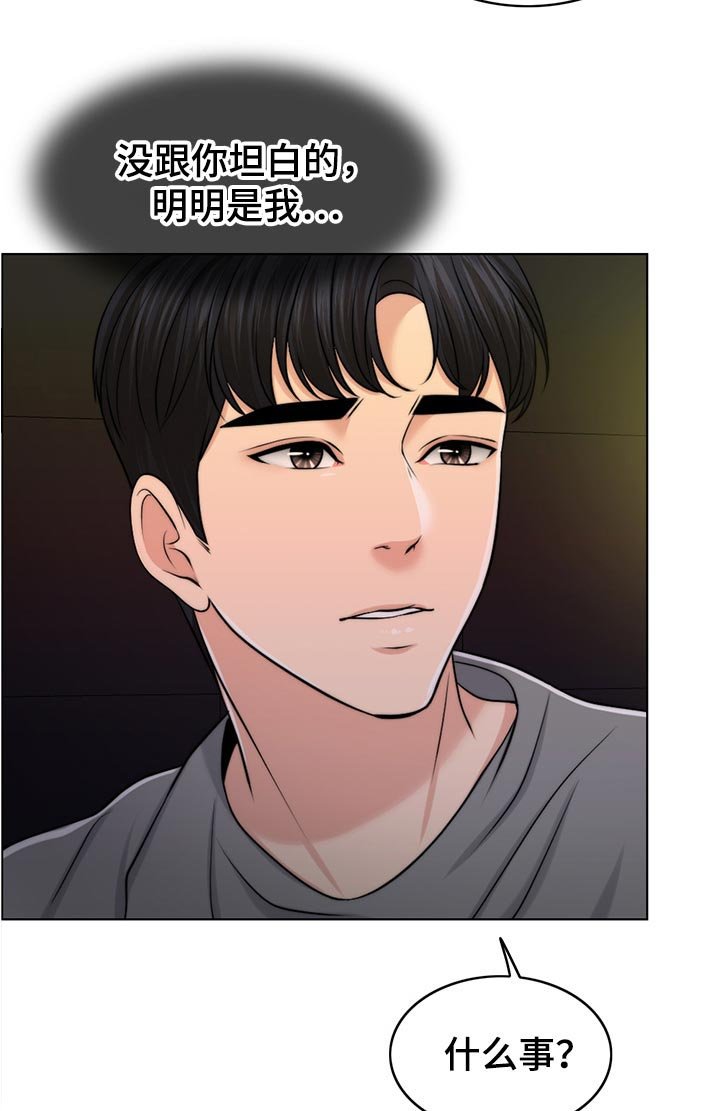 第81章：淘气包