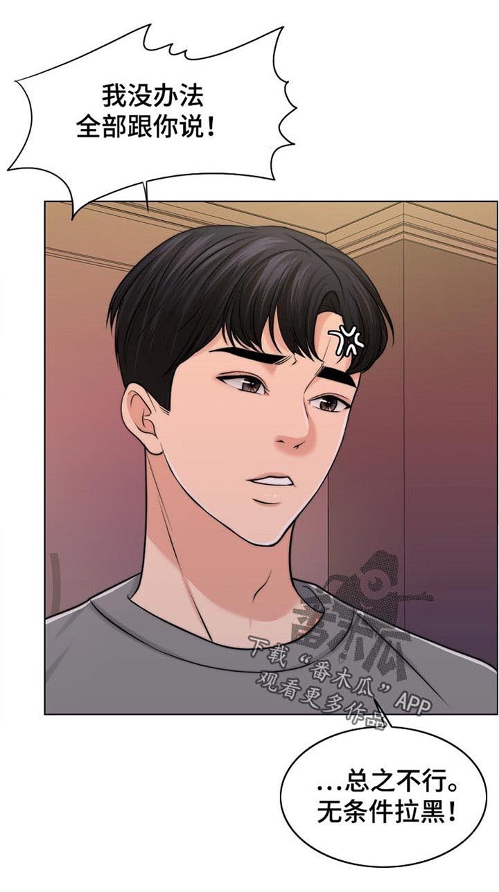 第82章：荒唐