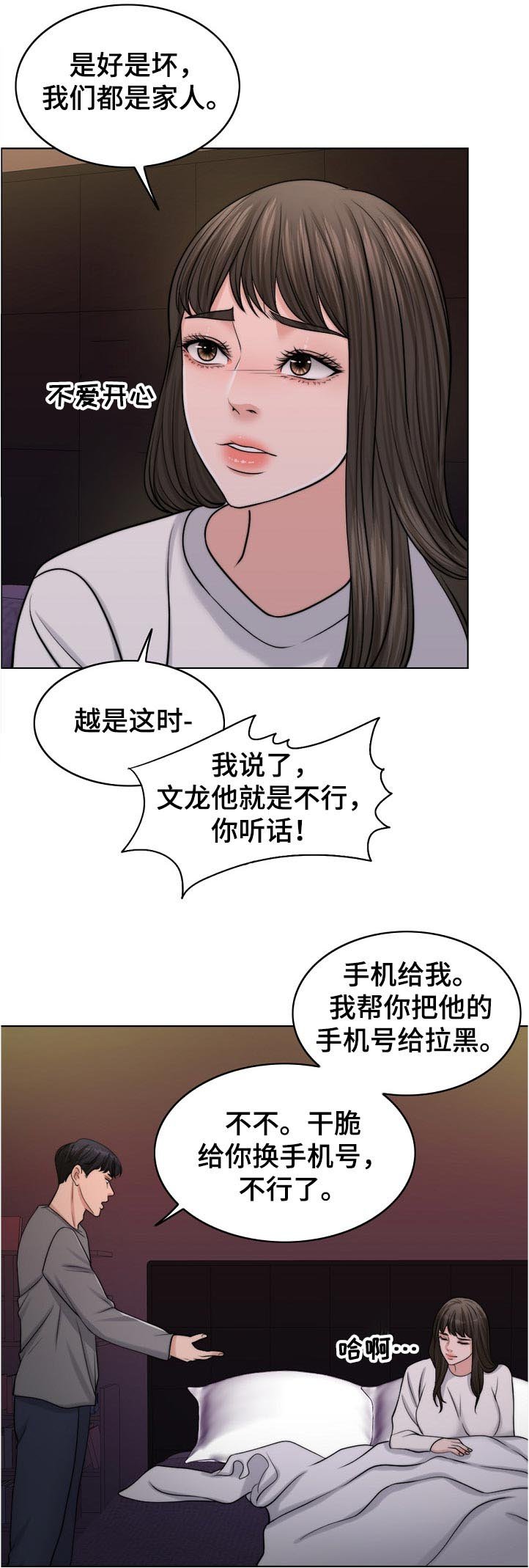 第82章：荒唐