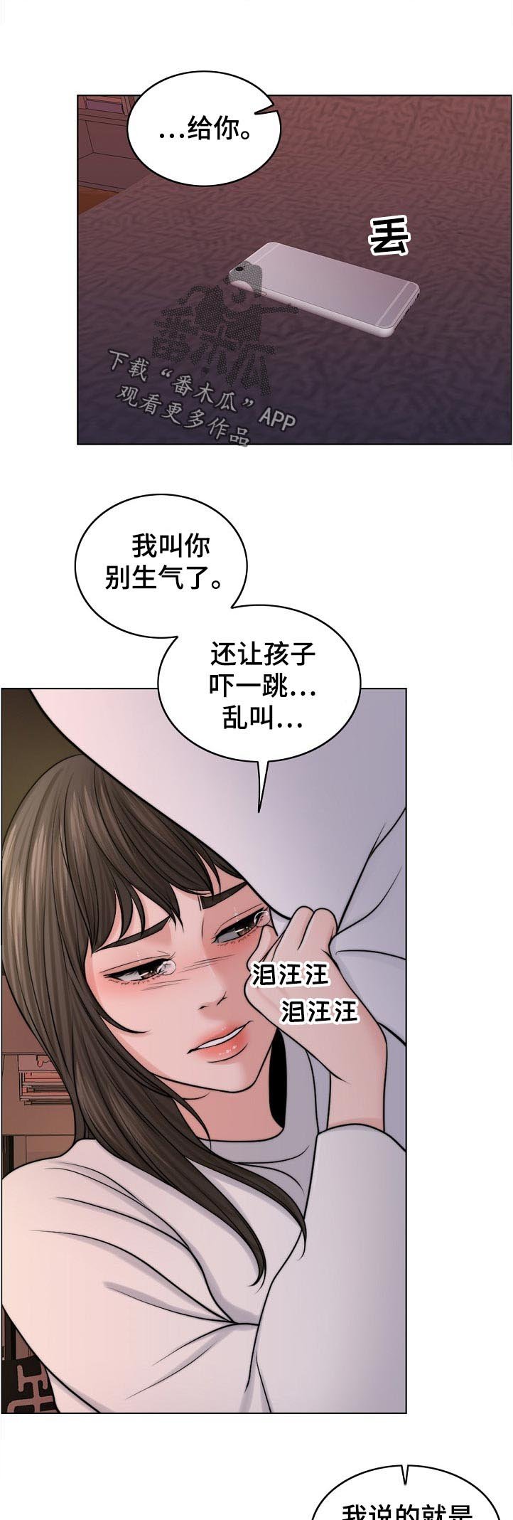 第82章：荒唐