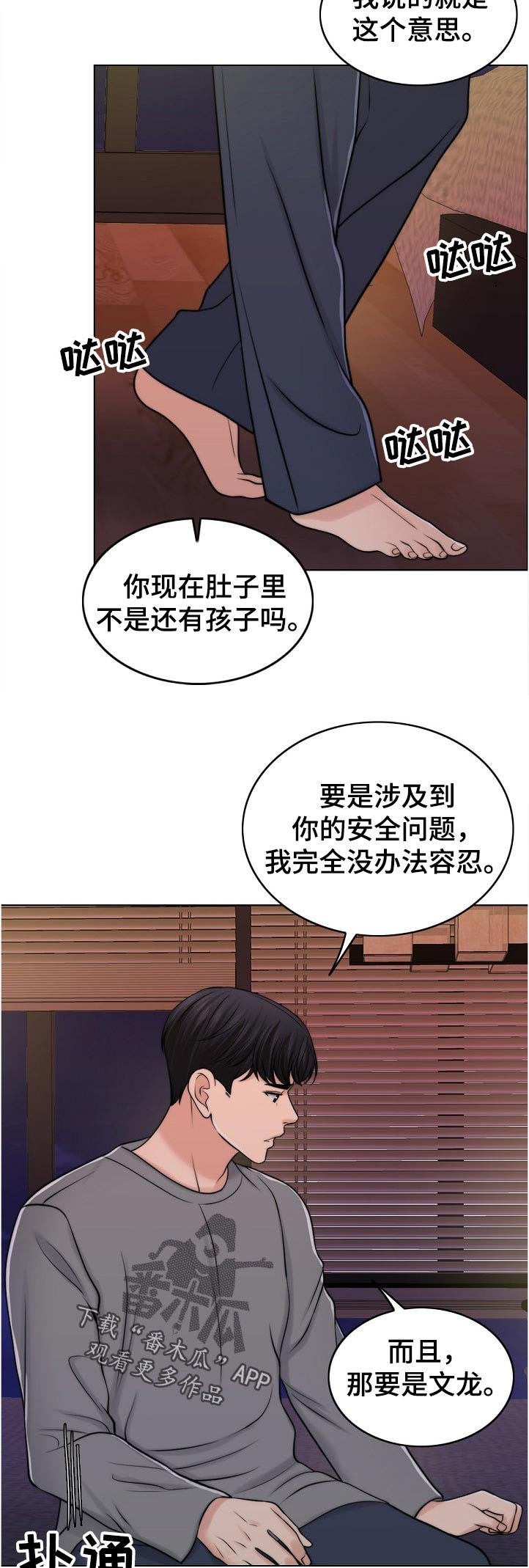 第82章：荒唐