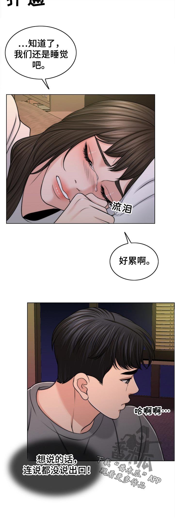 第82章：荒唐