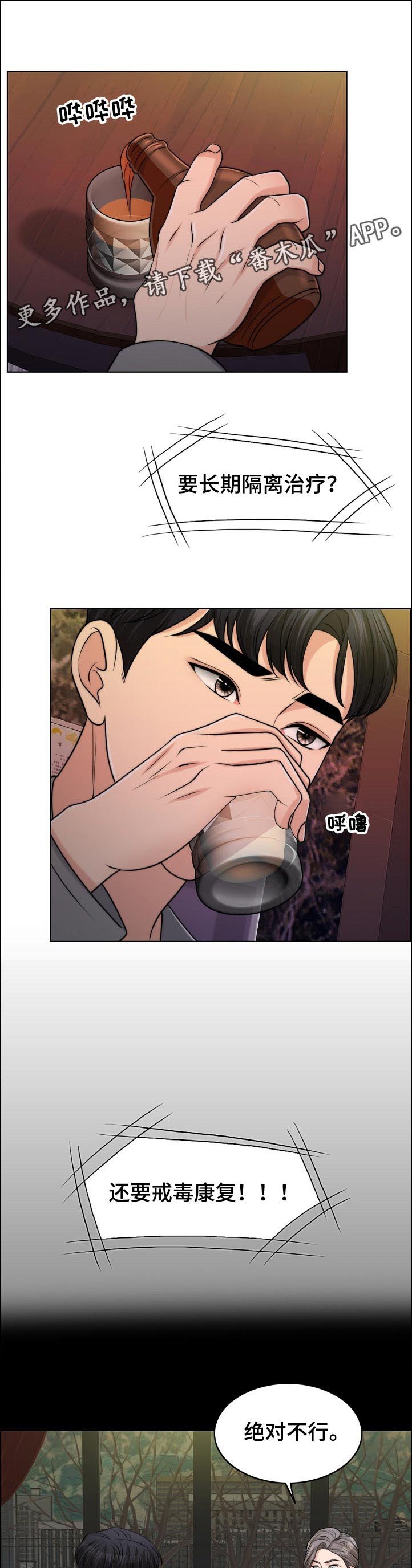 第82章：荒唐