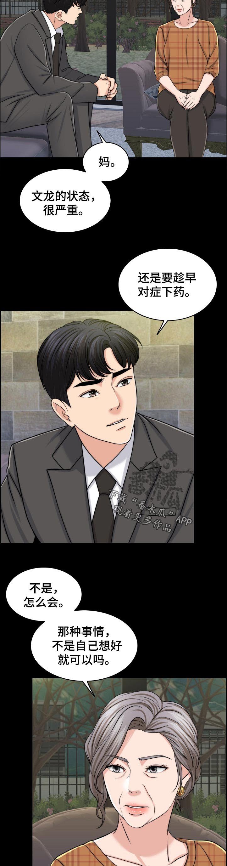 第82章：荒唐