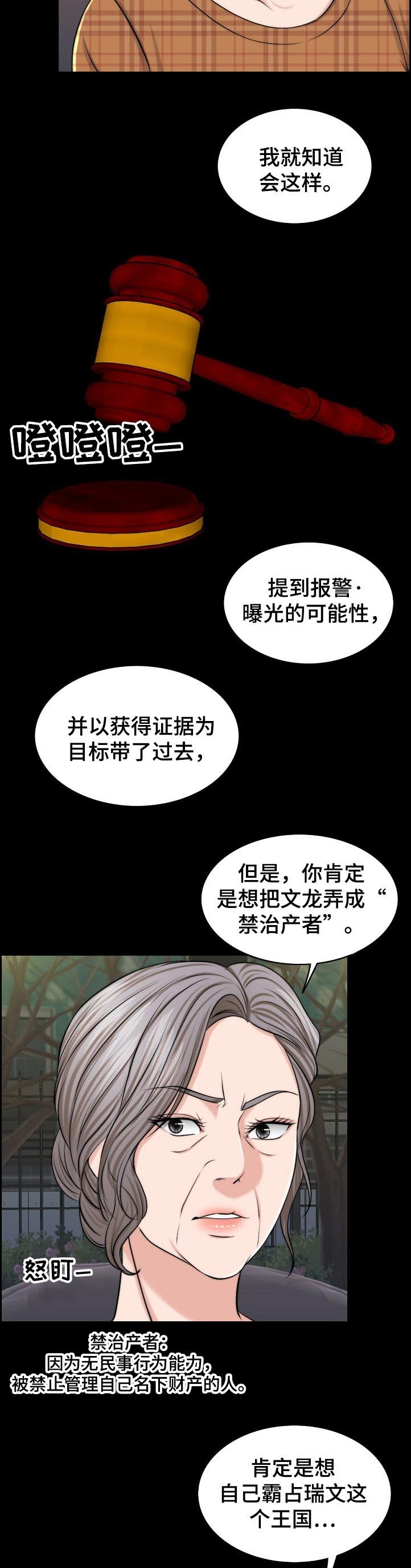 第82章：荒唐