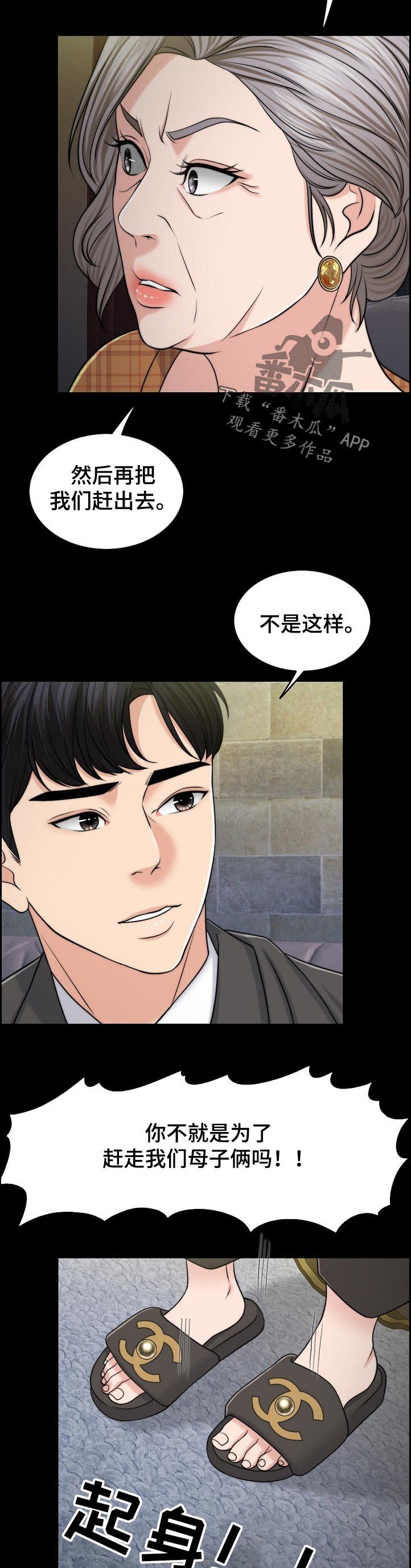 第82章：荒唐