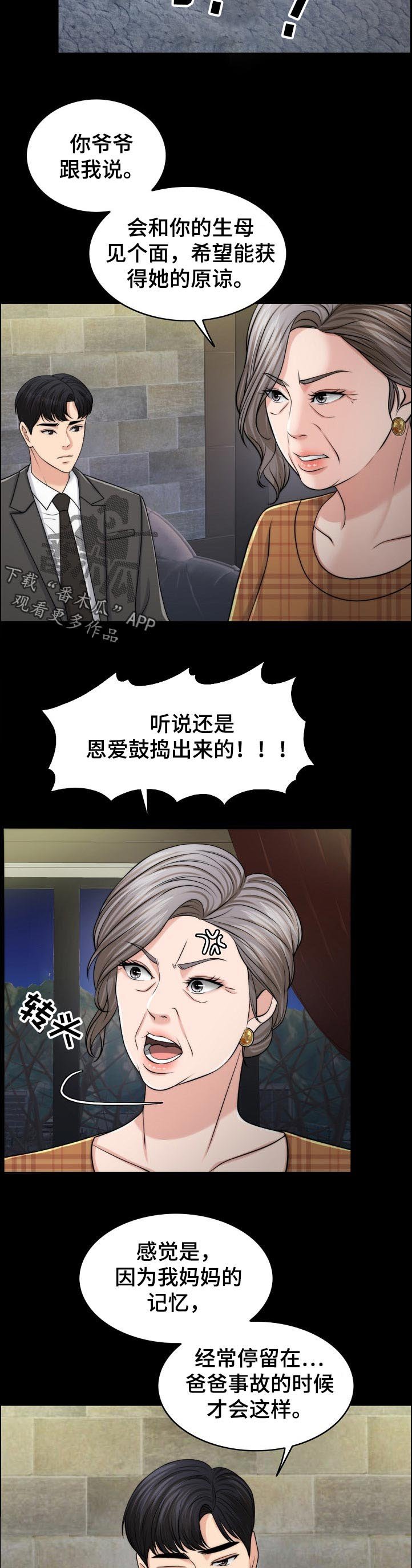 第82章：荒唐