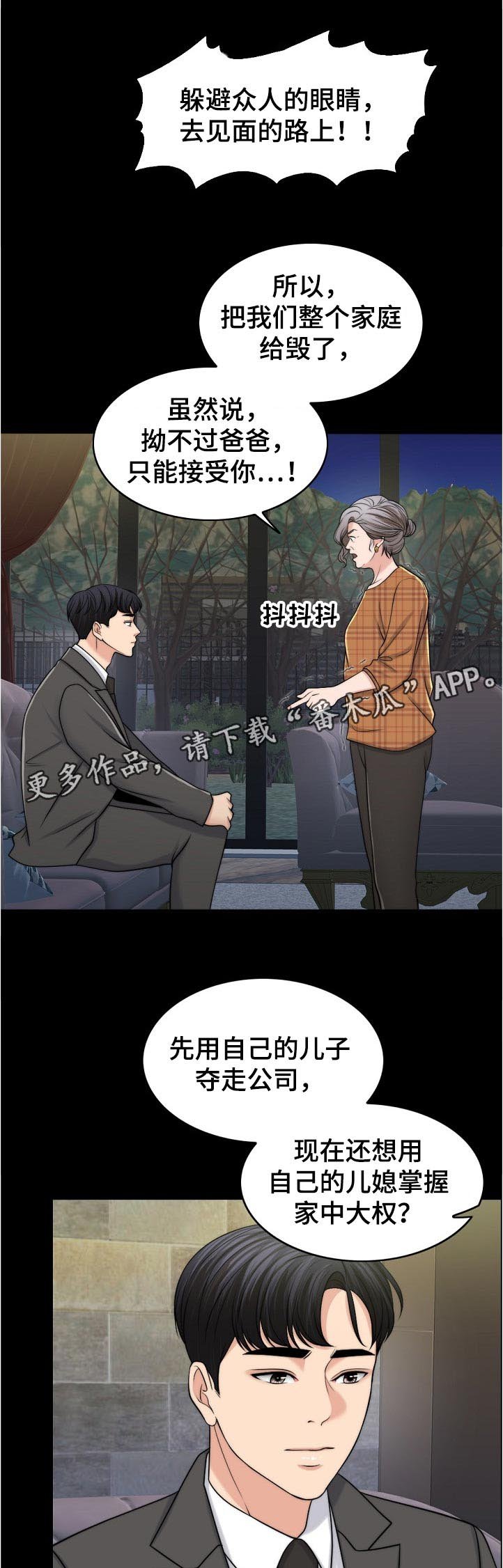 第82章：荒唐