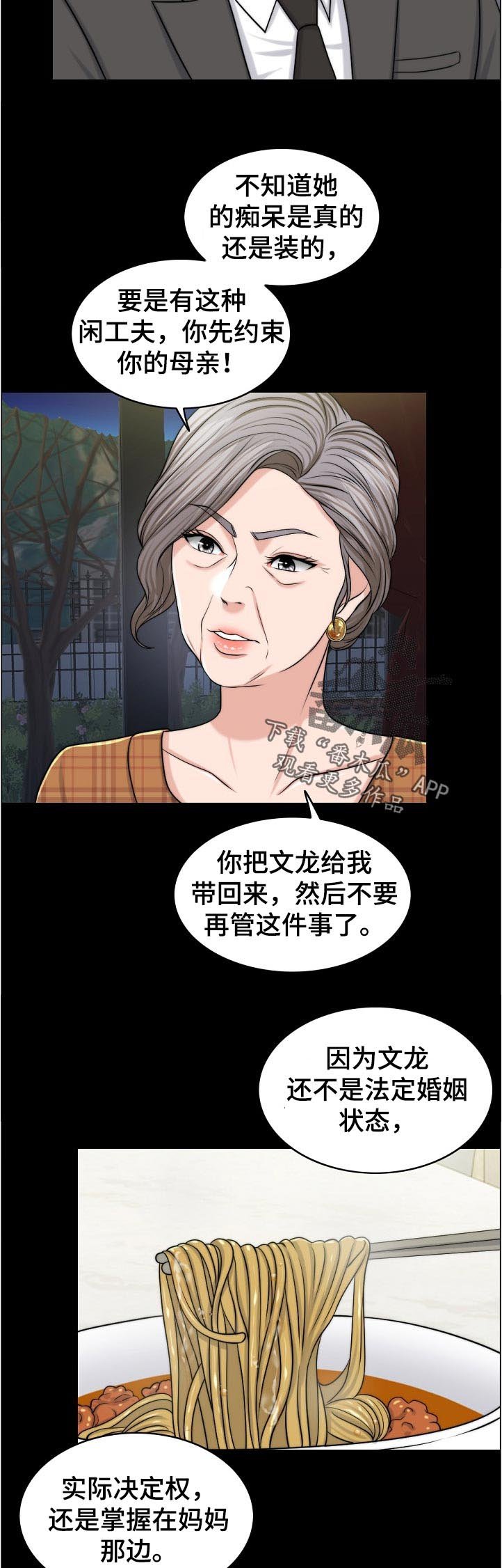 第82章：荒唐