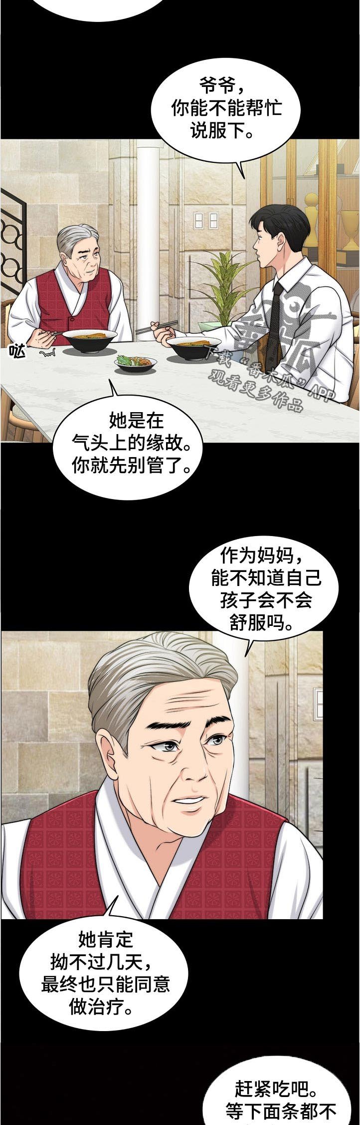 第82章：荒唐